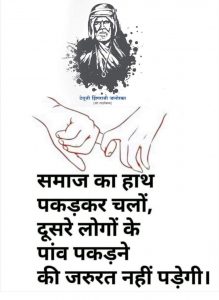 Dhobisamaj ka sath